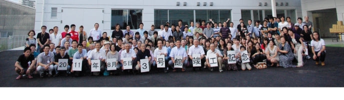 About Takasago